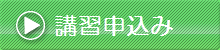 webページからも受付可能です