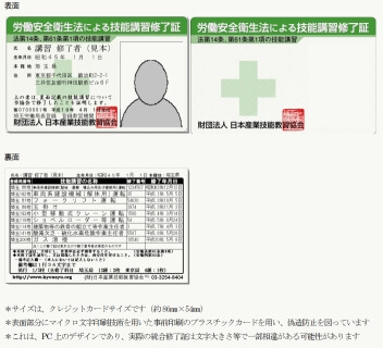 修了証イメージ